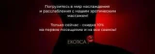 Экзотика VIP — фото 2